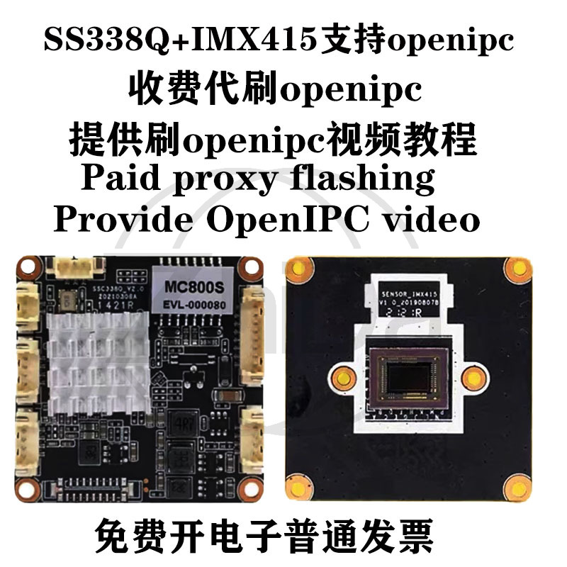 SSC338Q IMX415 OpenIPC 카메라 모듈, - Drone Camera 리뷰 및 가격